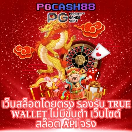 สล็อตยูฟ่า888วอเลท